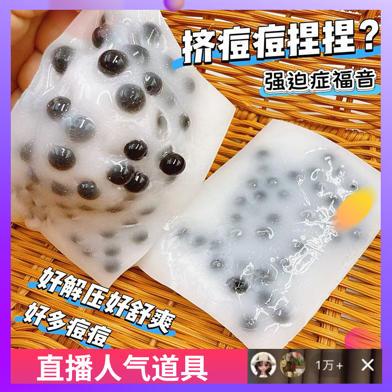 创意搞怪挤黑头挤痘痘减压玩具手工捏捏乐 整蛊 搞笑玩具抽象捏捏