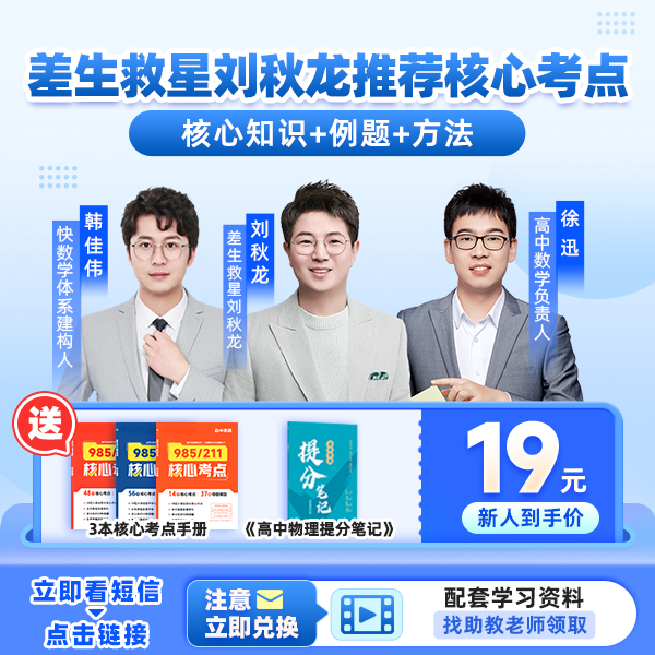 《兑换填地址》985/211核心考点手册+物理笔记-by