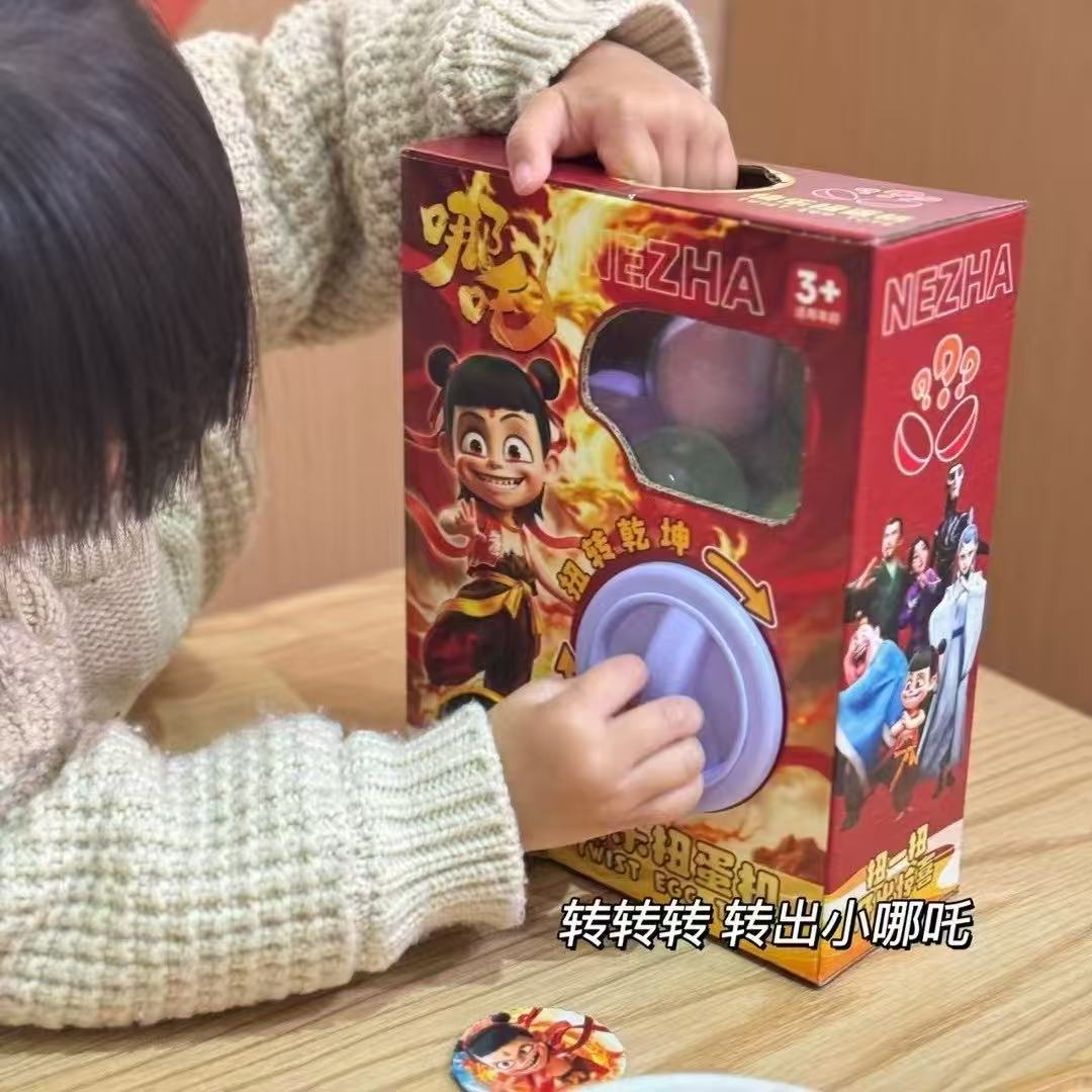 哪吒9003-25扭蛋机