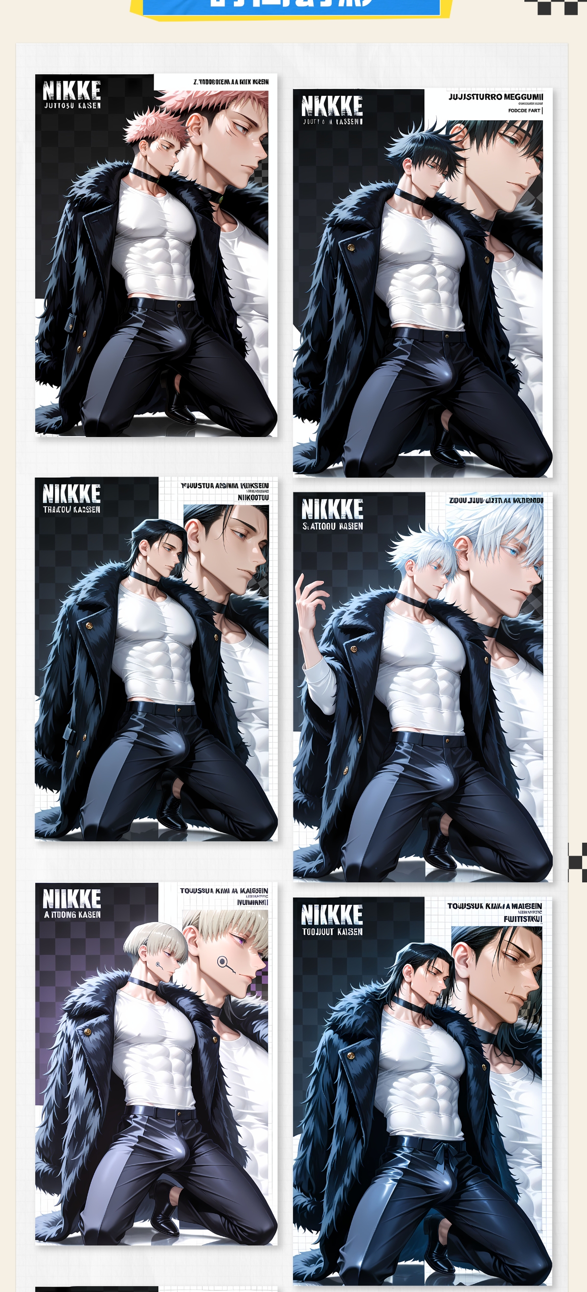 【挽星文创x咒术回战】色纸  盲盒代拆