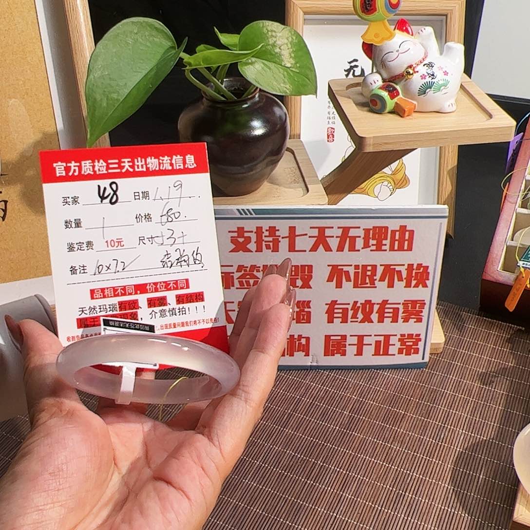 玛瑙/玉髓手镯未镶嵌呜*王