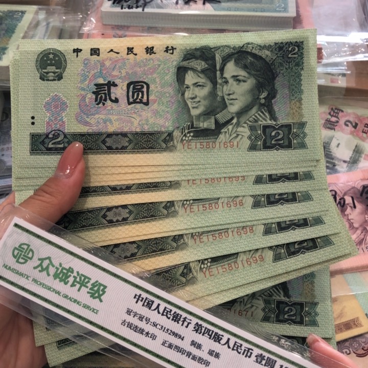 【闪购商品】902十连号一组，含金马五张，微瑕保真
