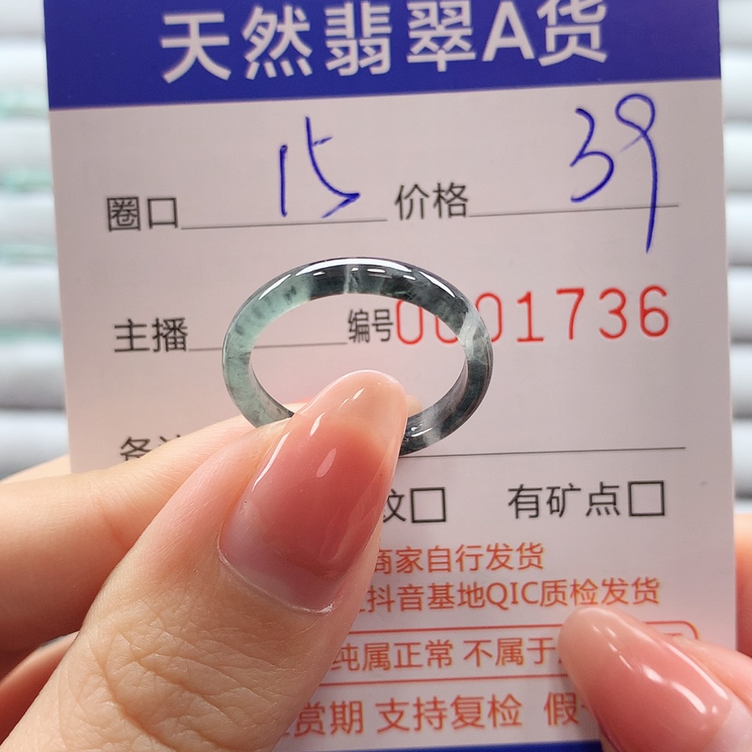 翡翠戒指未镶嵌翡翠