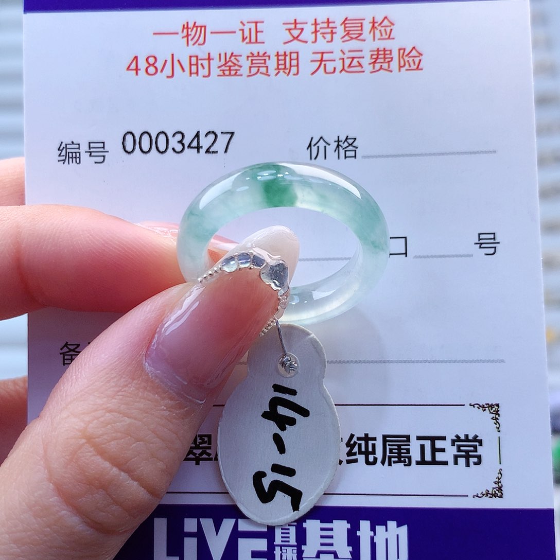 翡翠戒指未镶嵌翡翠