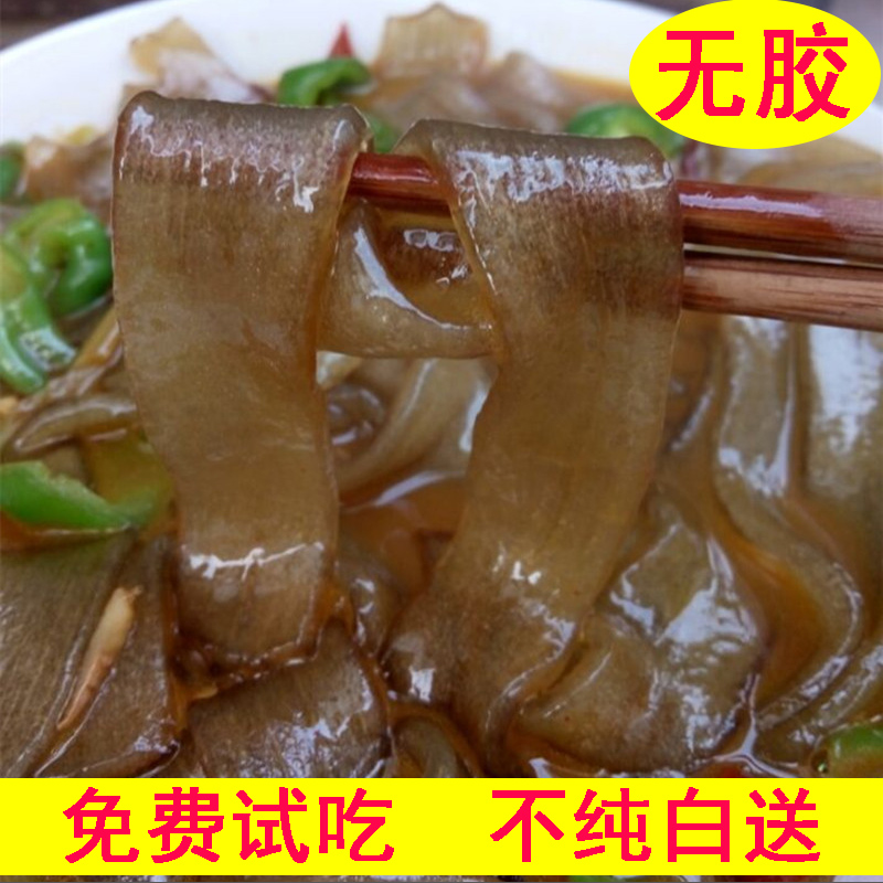 安徽正宗红薯大宽粉条手工自制粉丝宽扁粉粗粉条火锅粉皮炖肉拉皮