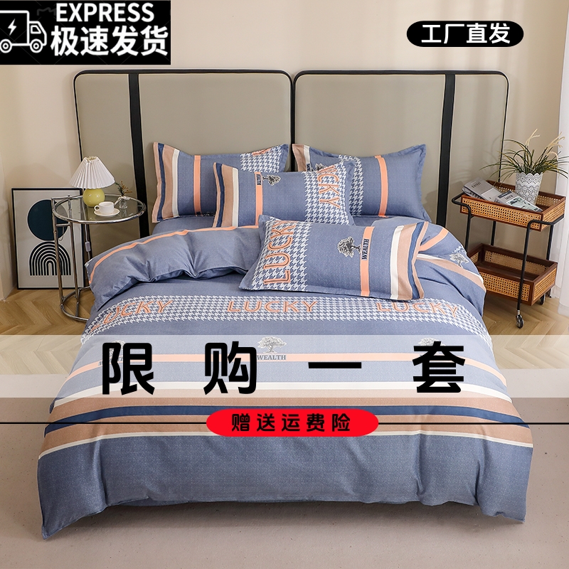 【新款】加厚斜纹四件套1.5m1.8m2米床单双人简约亲肤被套三件套