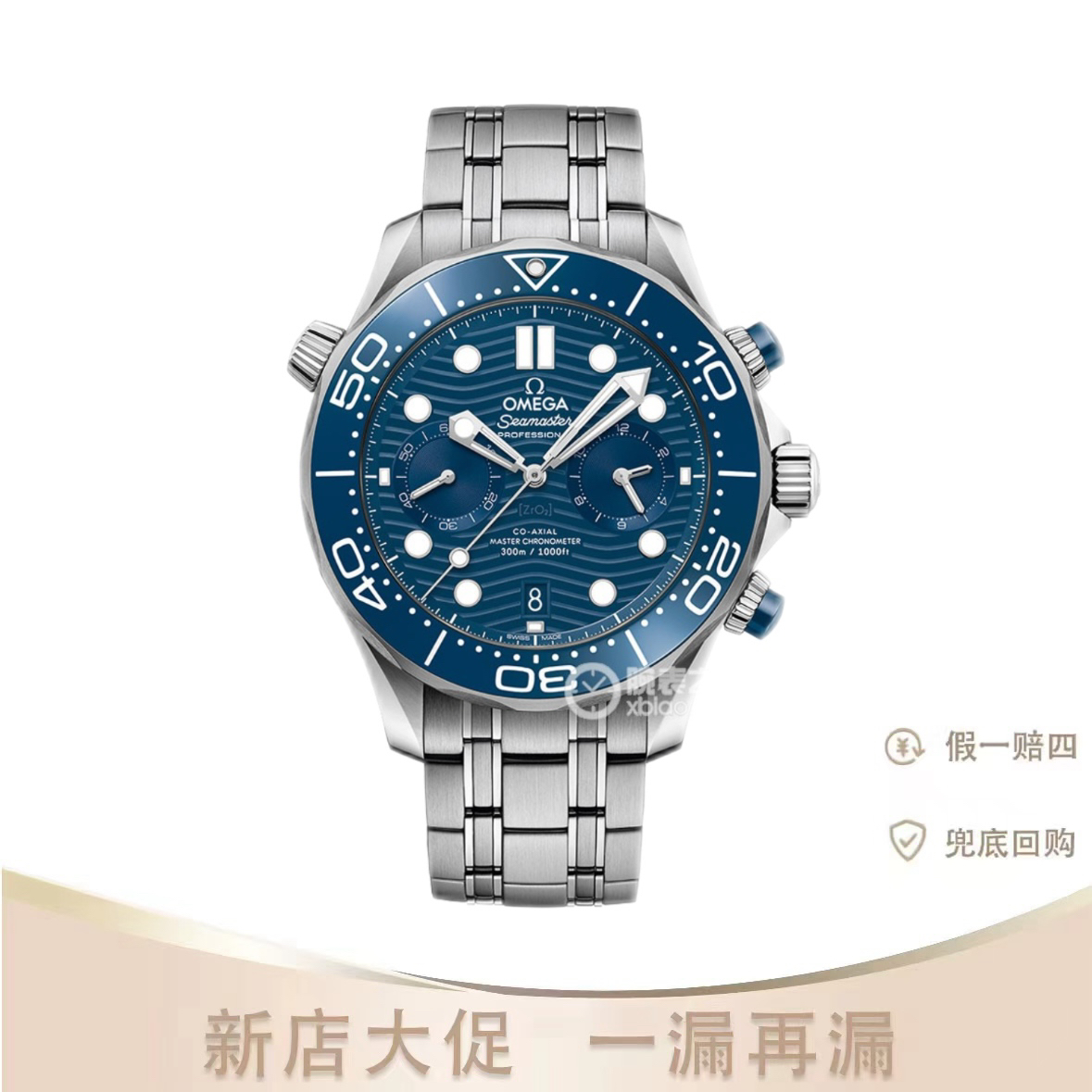 99新 Omega/欧米茄 24年全套欧米茄海马系列210.30.44.51.03.001