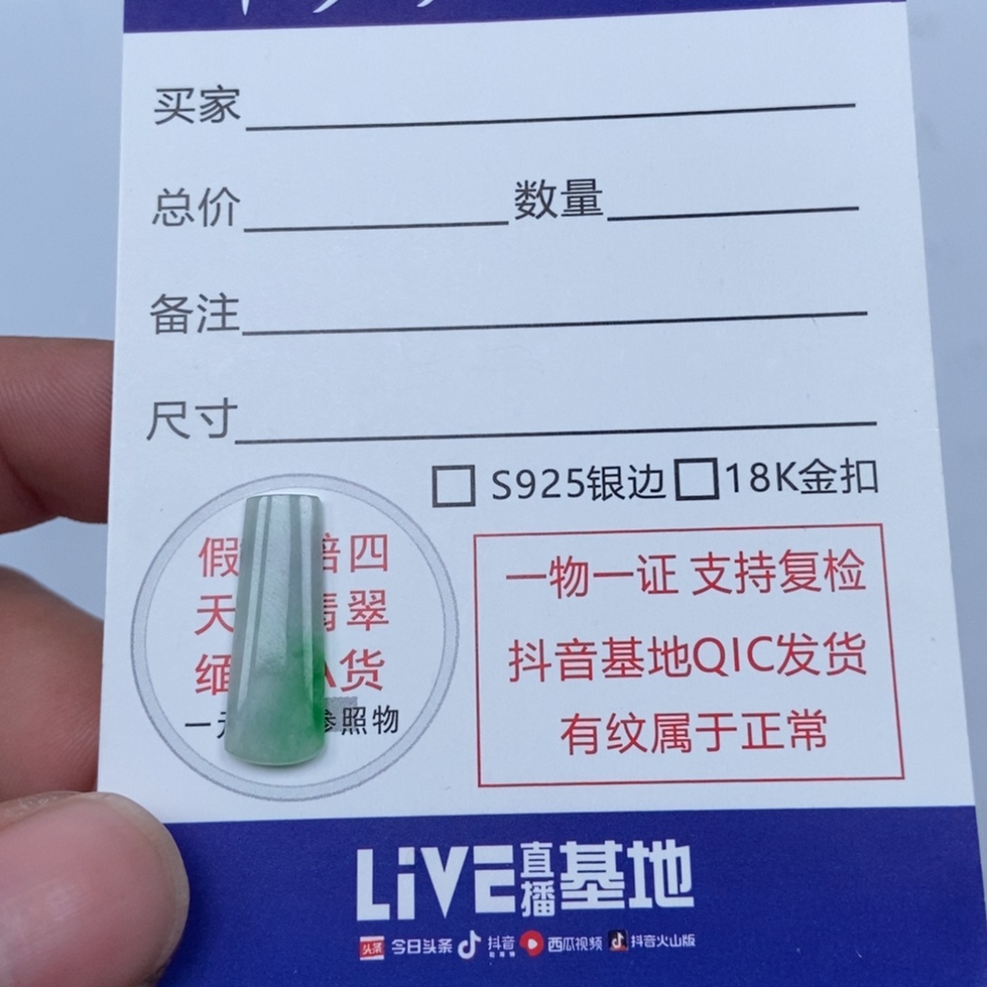 翡翠未镶嵌颈饰缅甸天然A货翡翠