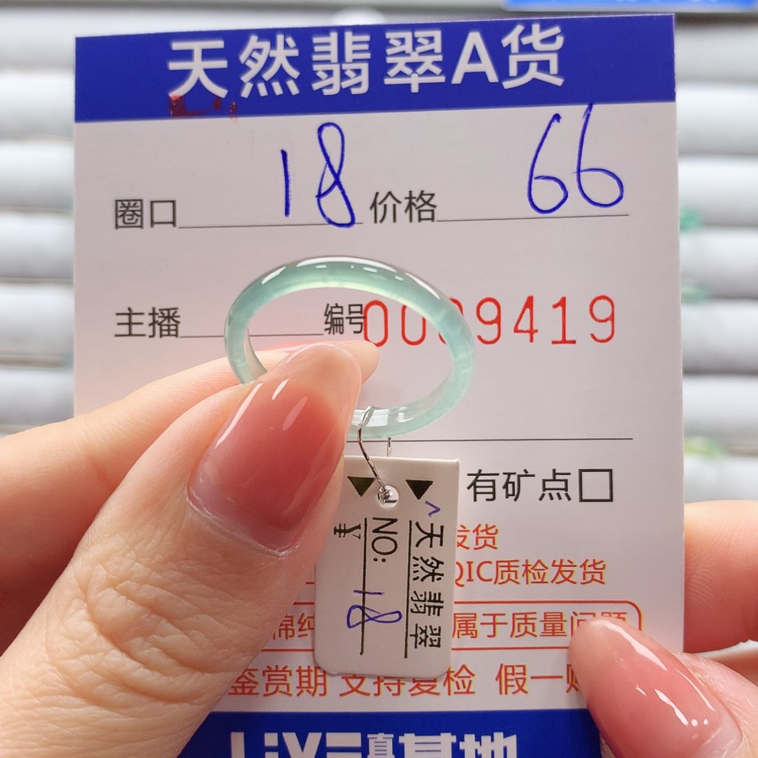 翡翠戒指未镶嵌翡翠