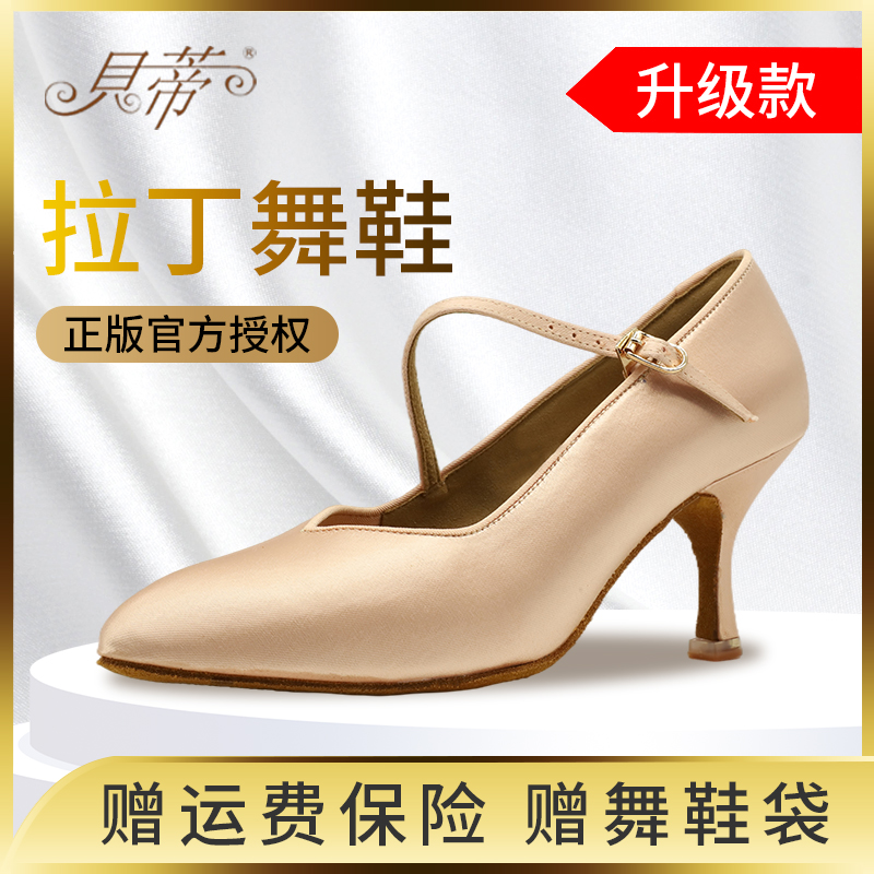 摩登舞鞋成年女士138 华尔兹交际广场舞中高跟软底国标摩登舞鞋