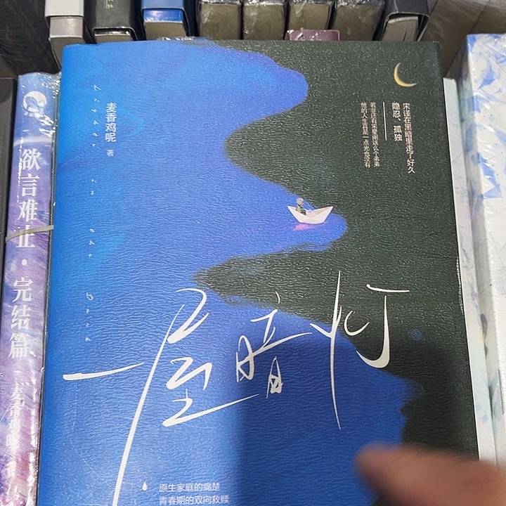 一屋暗灯全新一本全骨科