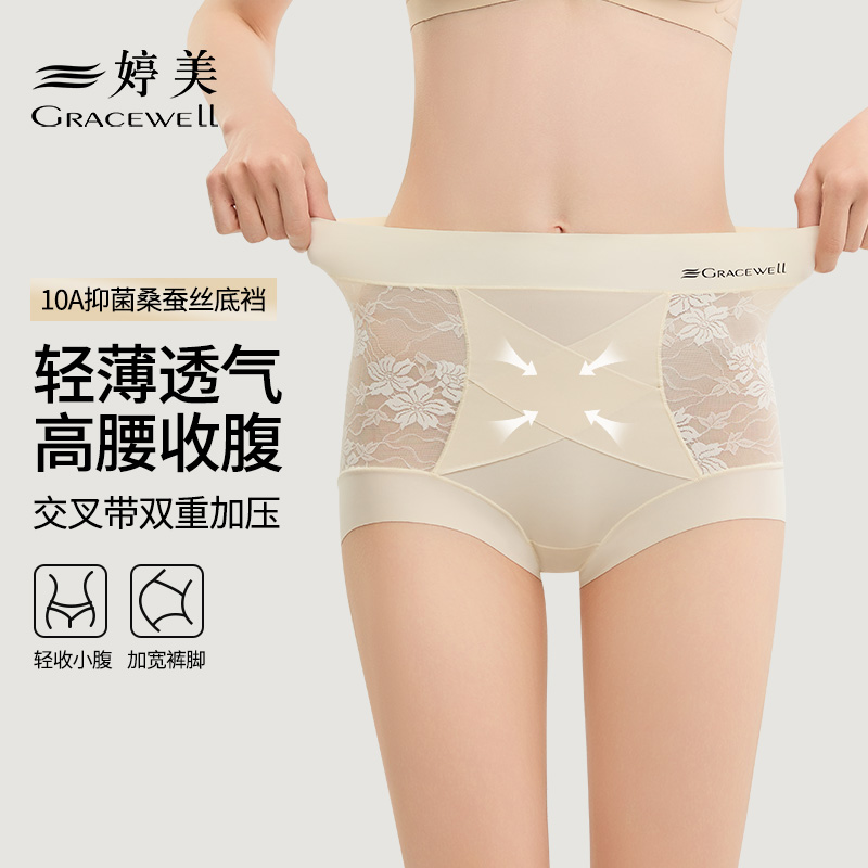 婷美10A抗菌高腰轻塑内裤四季薄款透气无痕舒适凉感不卷边不卡裆