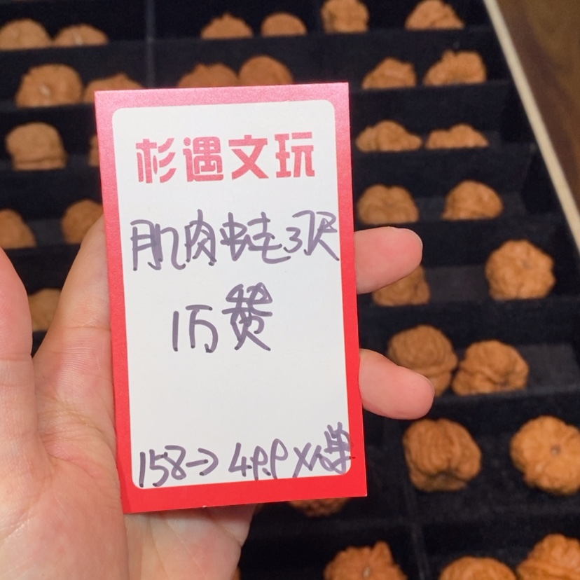 【闪购商品】吊坠文玩核桃1万赞37肌肉蛙10