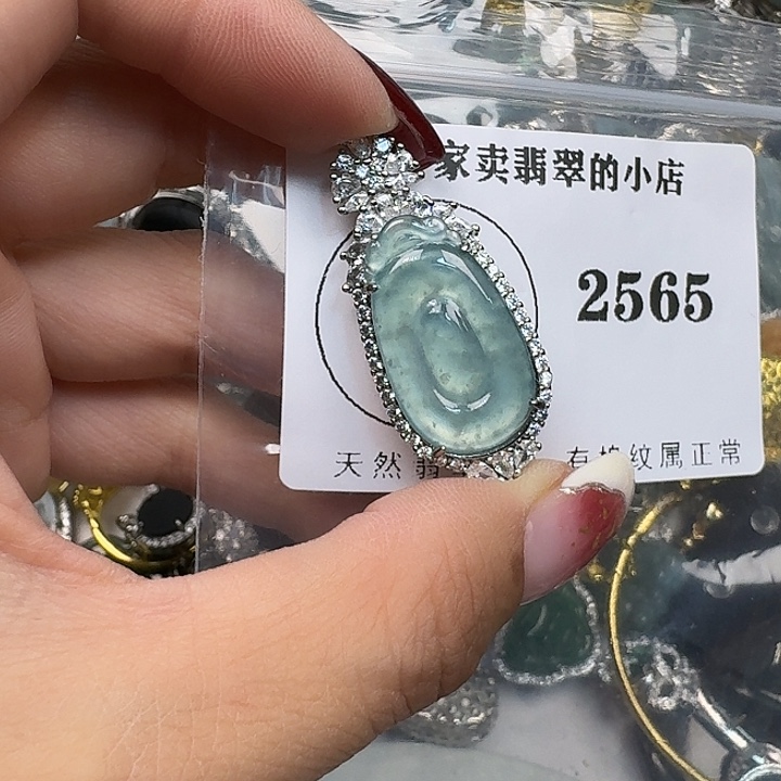 翡翠颈饰未镶嵌翡翠吊坠
