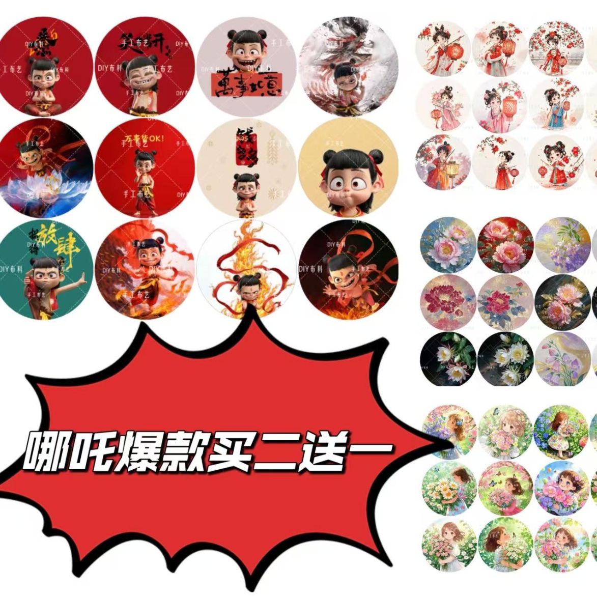 【九日DIY】10厘米买二送一新款手工diy布料印花创意布艺防水圆形