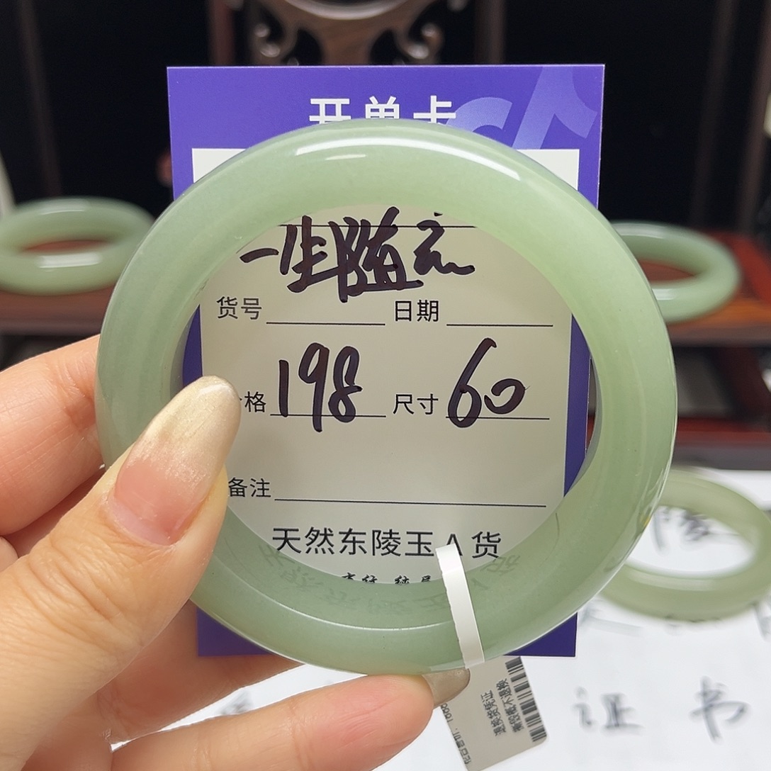 东陵石未镶嵌手镯