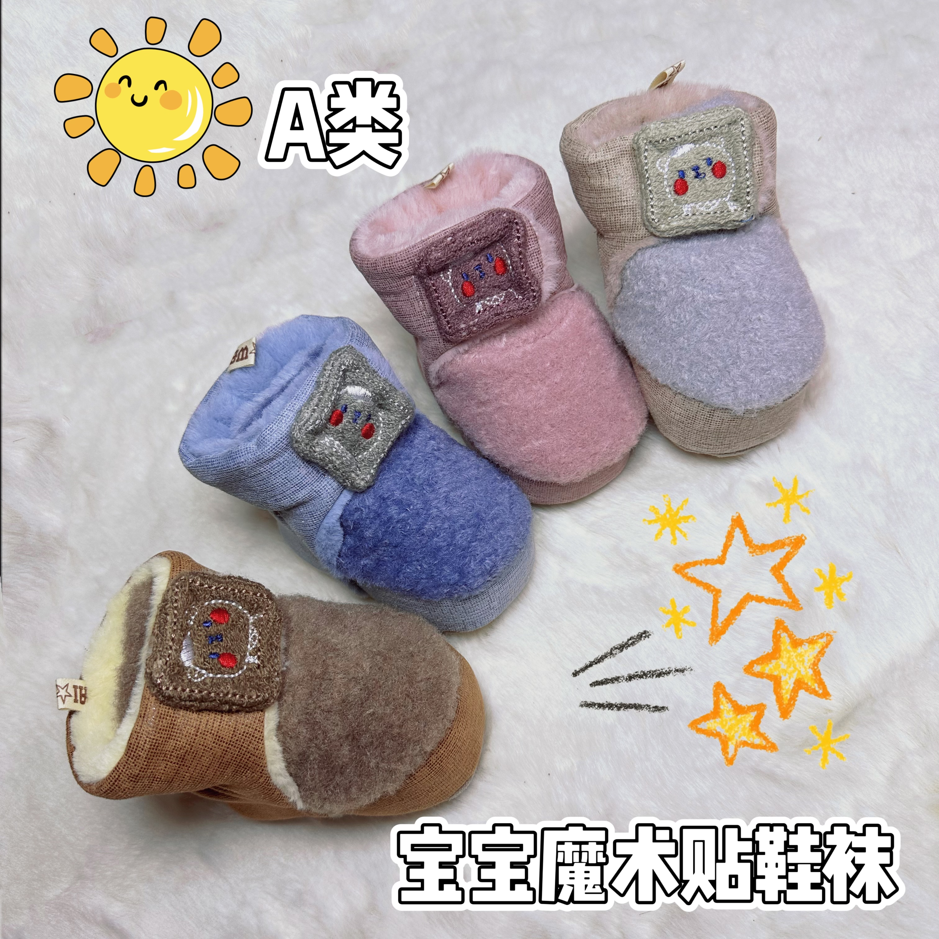 男男女通用可爱风冬季女婴儿鞋子防滑保暖步鞋