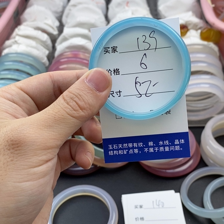 玛瑙/玉髓未镶嵌手镯139