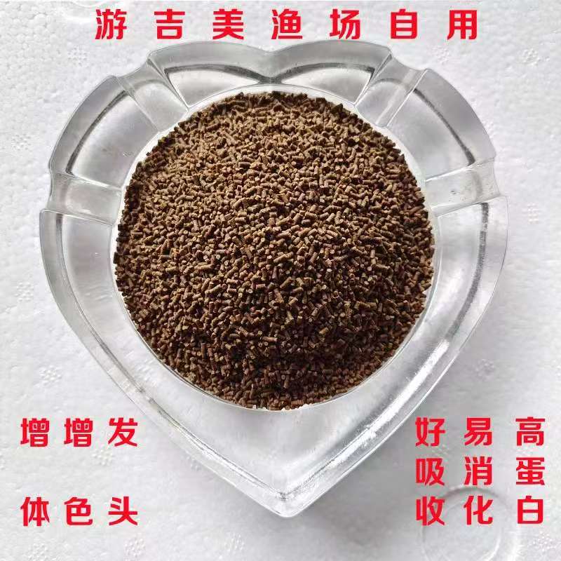 游吉美金鱼养殖场自用沉料小颗粒42%高蛋白、增体发色、营养均衡