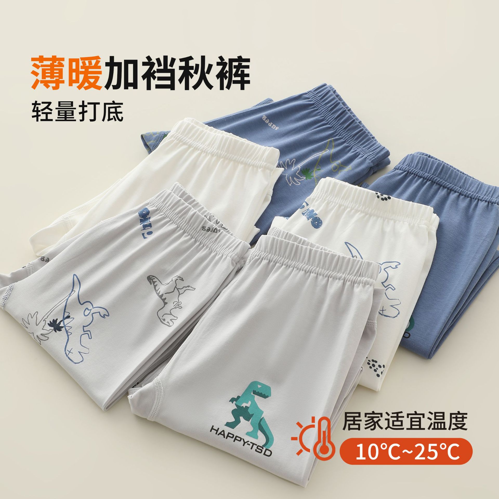 A类儿童秋裤内穿男童薄款居家睡裤大童宝宝女童防蚊加裆打底裤