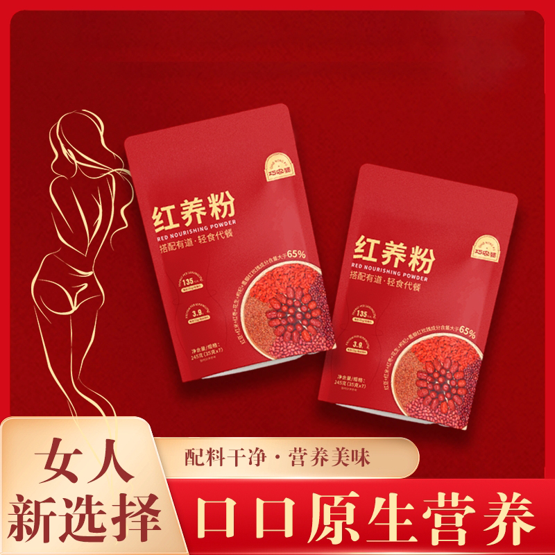 巧农婆传统五红粗粮谷物丰富代餐红养粉真材实料本真配方五红粉
