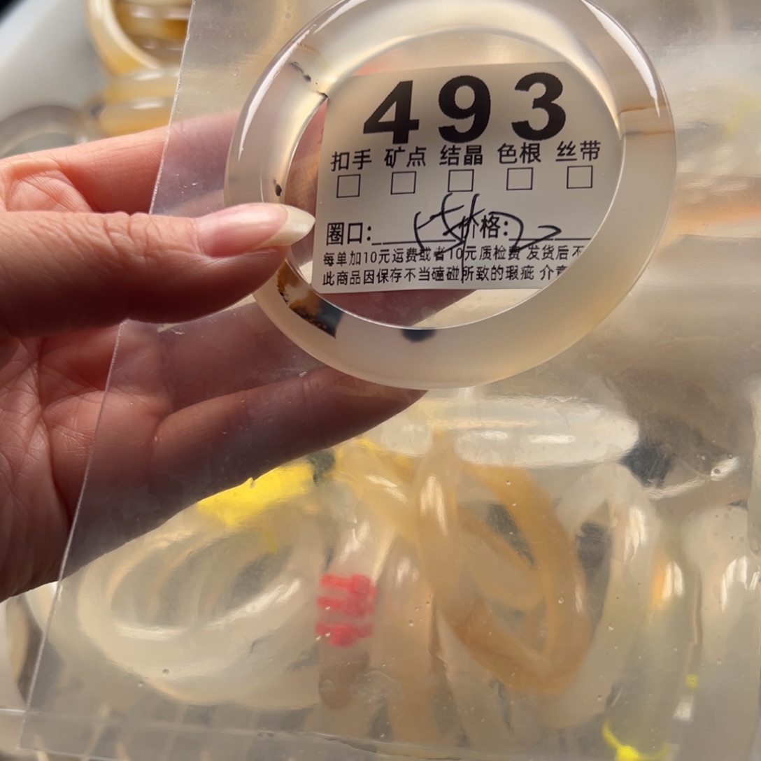 玛瑙/玉髓未镶嵌手镯493