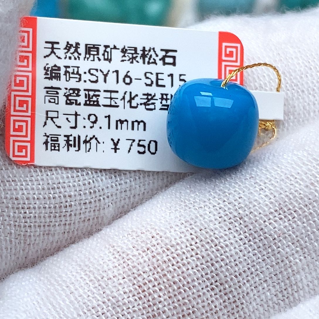 张***儿绿松石未镶嵌珠宝奇石