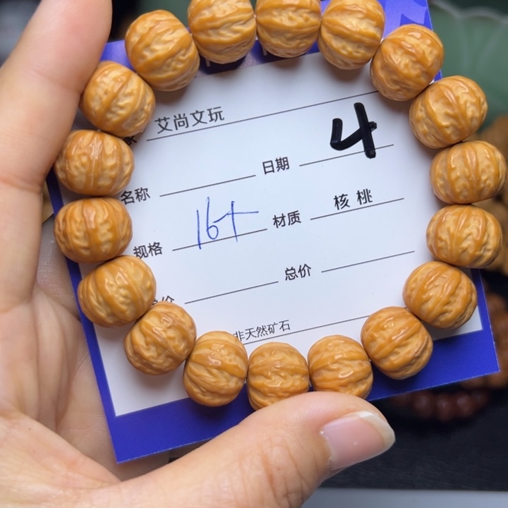 猴头核桃手串猴头