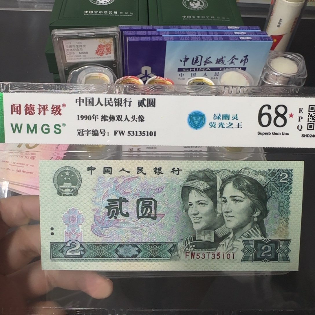 四版902元绿幽灵无四七