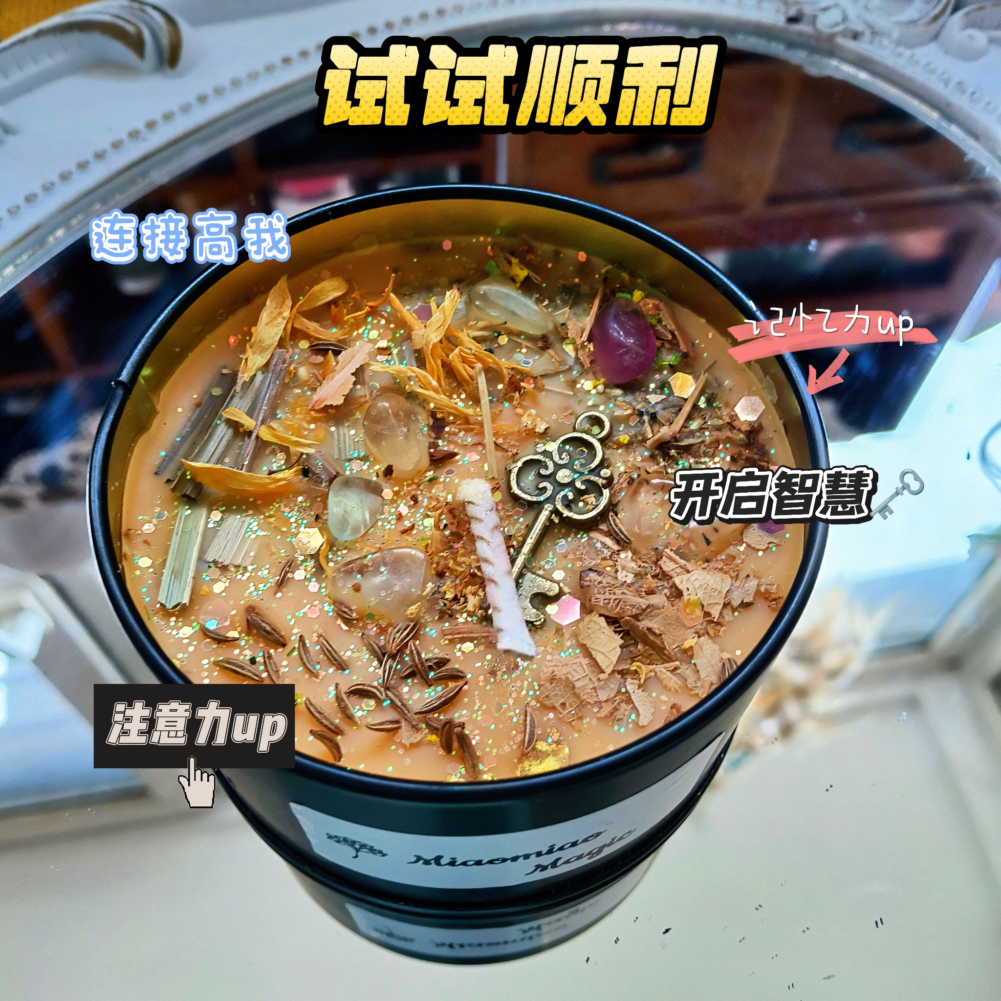 原创手工蜡烛『金钥启明』纯手工天然草药大豆蜡香薰蜡烛草药蜡烛