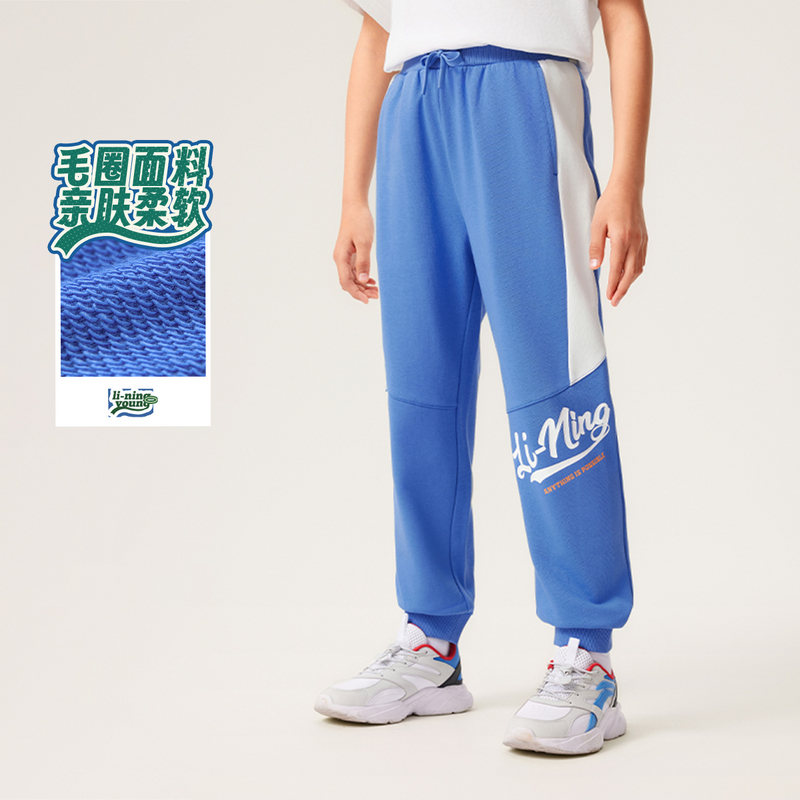 李宁儿童男女小大童运动生活系列宽松束脚卫裤YKLV113