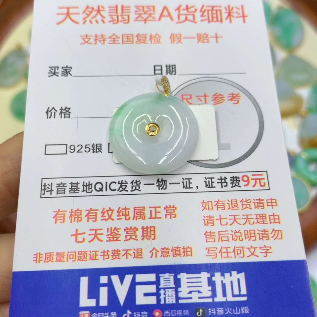 翡翠颈饰18K金镶嵌翡翠