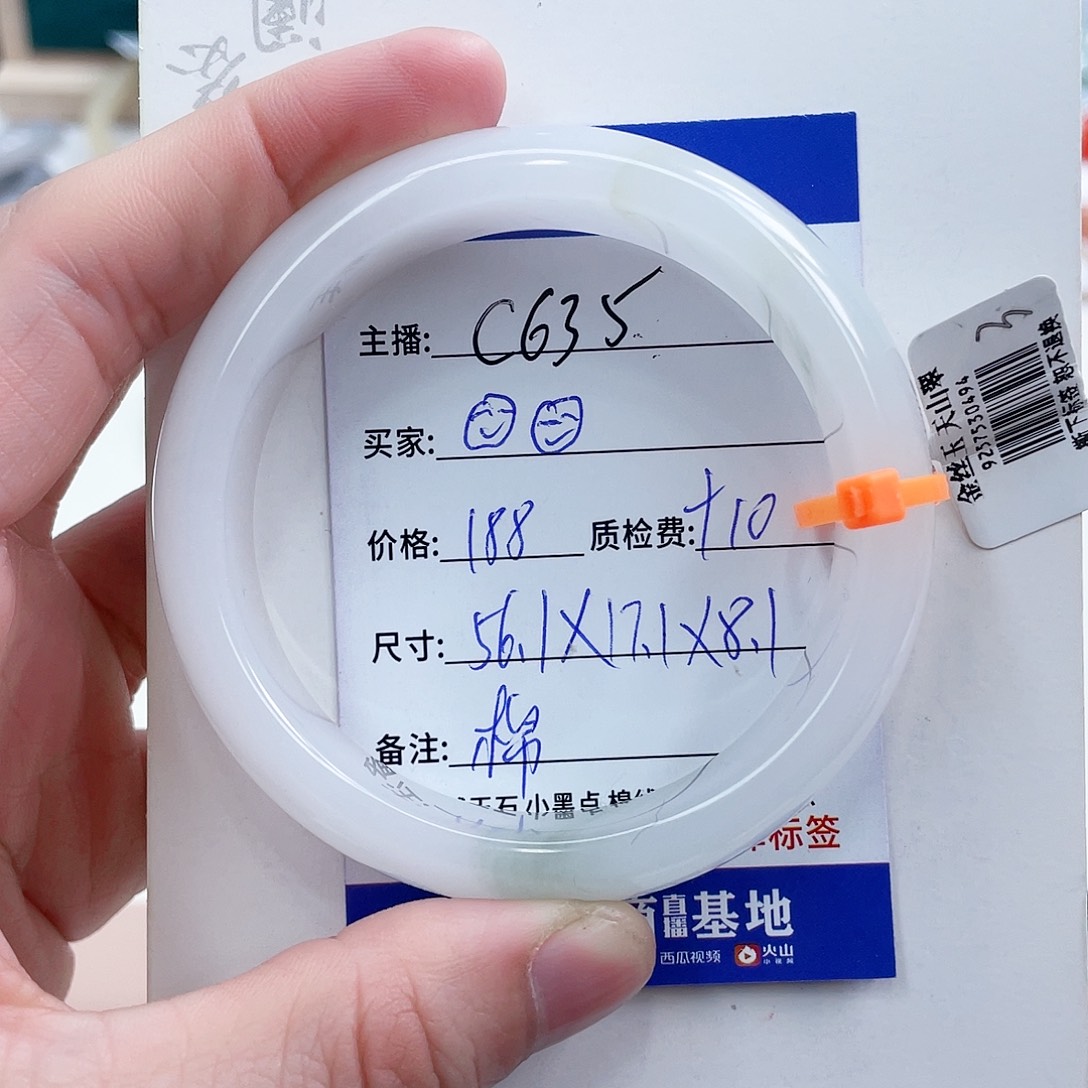 石英质玉（金丝玉）未镶嵌手镯