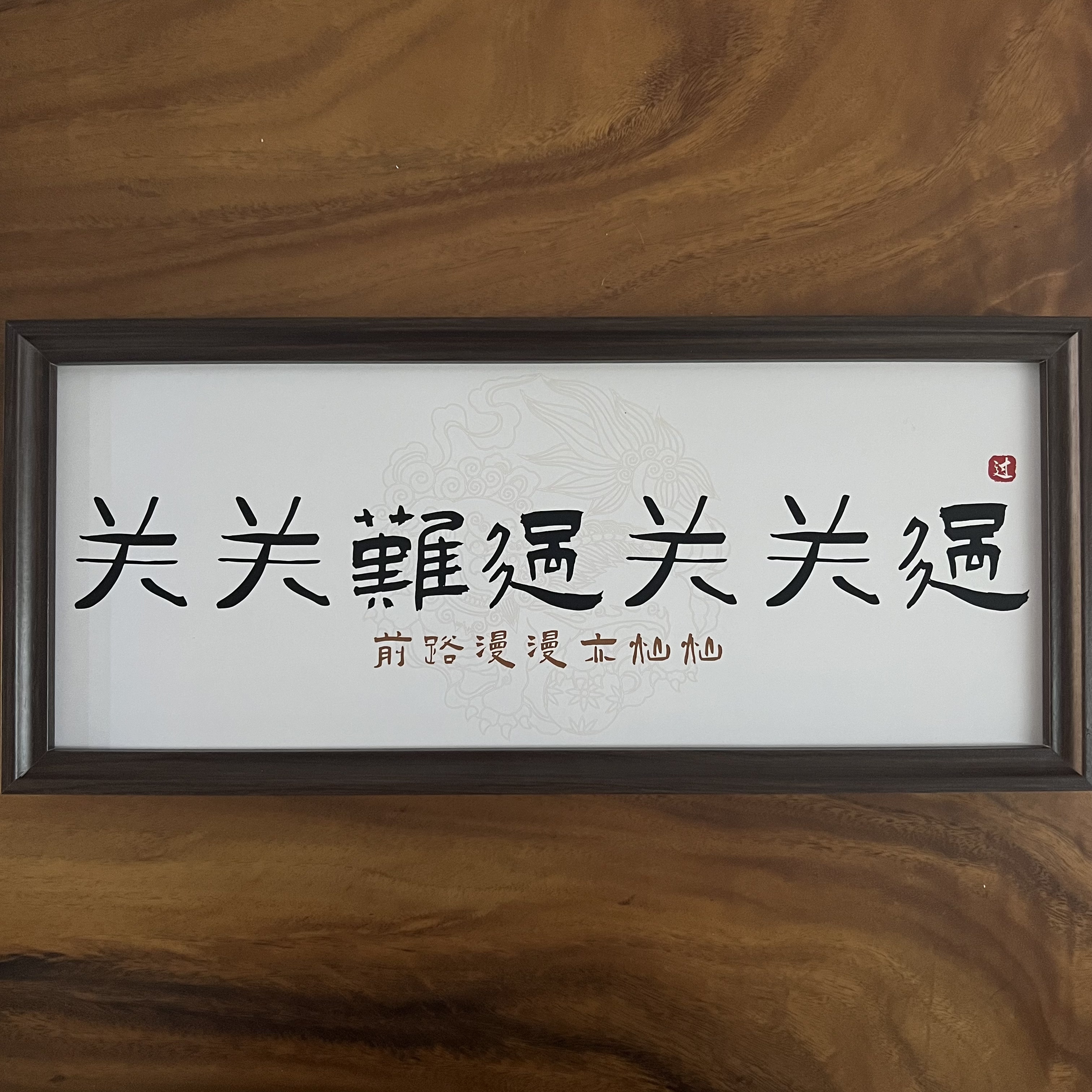  "关关难过关关过！ins风水墨相框，文艺书房必备"高级感"20*50cm