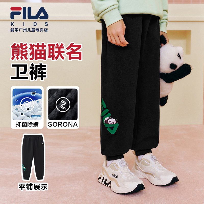 【秋上新】FILA斐乐儿童长裤秋冬新款熊猫联名百搭抑菌除螨卫裤