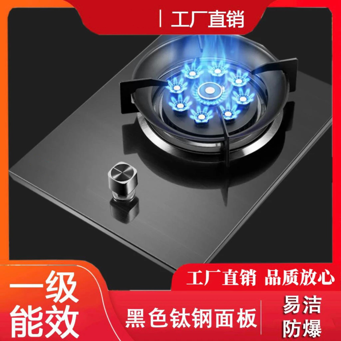 【国家补贴】苏泊尓天然气单灶家用猛火灶燃气灶5.2KW节能大火力