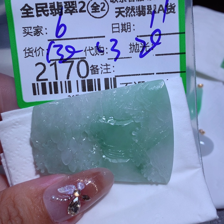 定制翡翠未镶嵌6*x h j