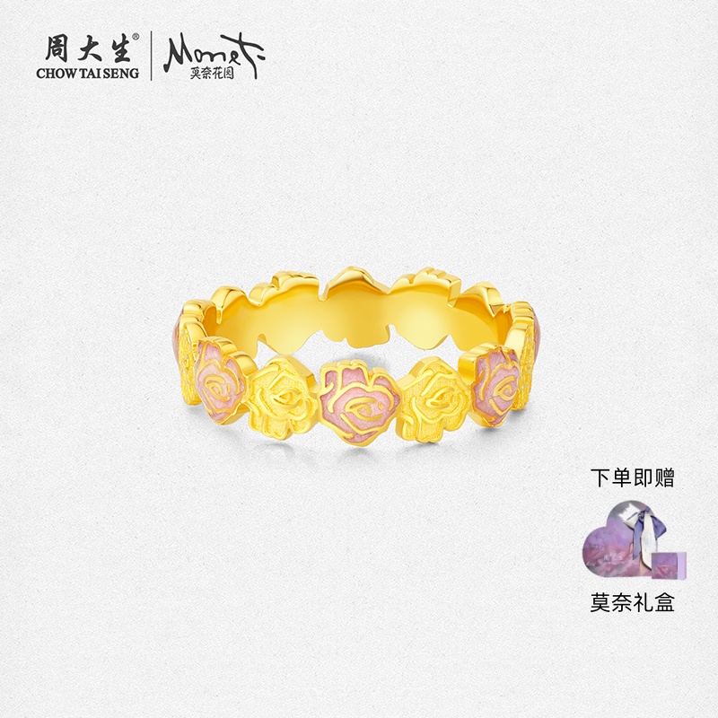 【周大生】×莫奈花园玫瑰足金珐琅戒指精美送女友礼物 G1AY0015