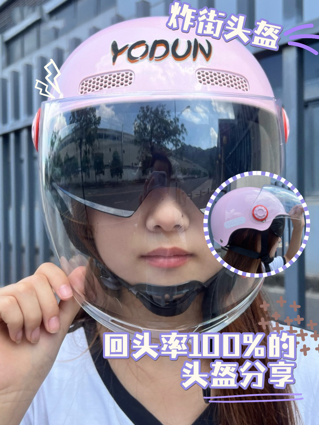 新国标认证电动车头盔男女通用夏季透气防紫外线骑行轻便双镜片