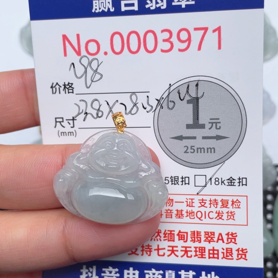 翡翠吊坠(不含链)18K金镶嵌香*蕉