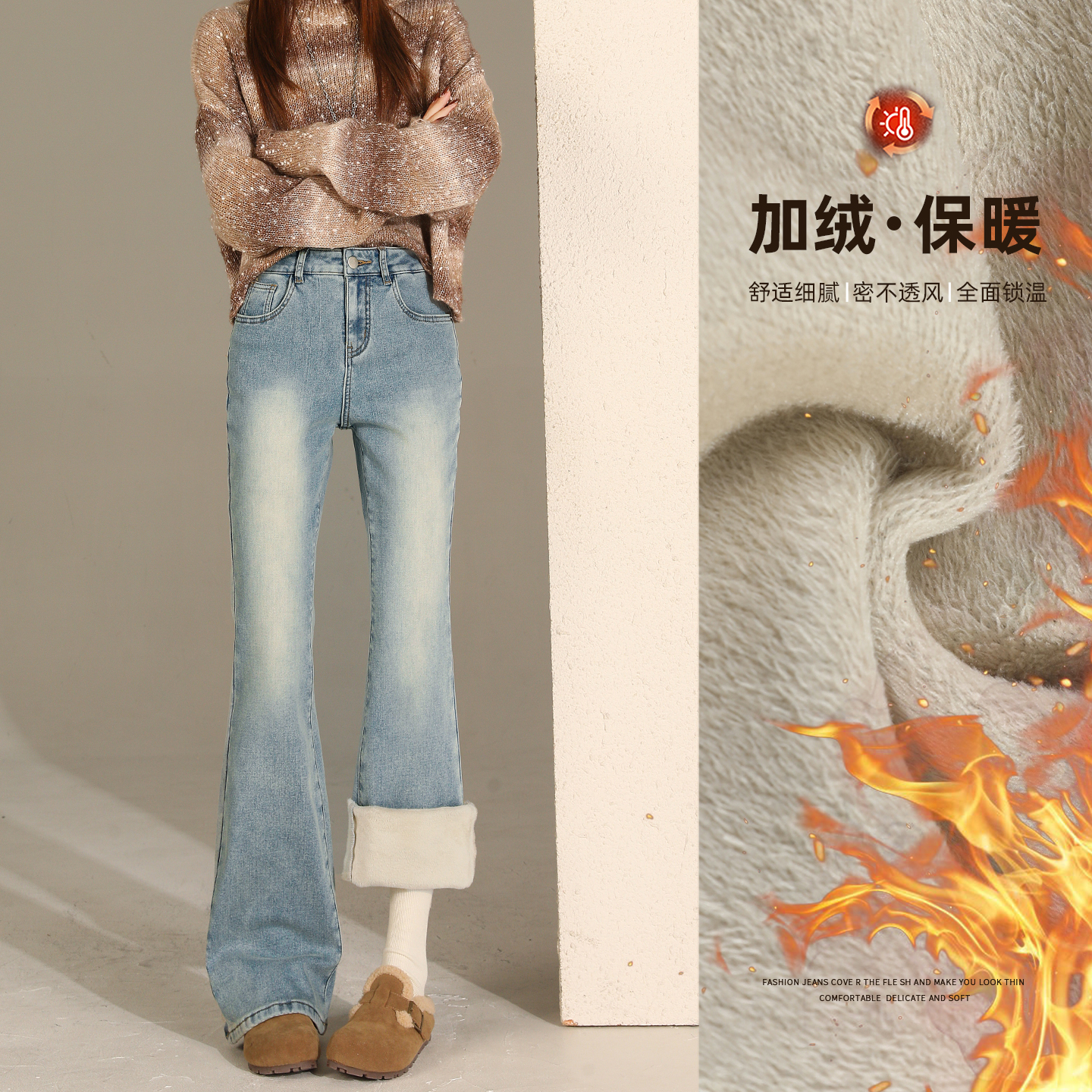 亦声加绒喇叭牛仔裤女2025年冬季新款高腰显瘦修身弹力TYH1513