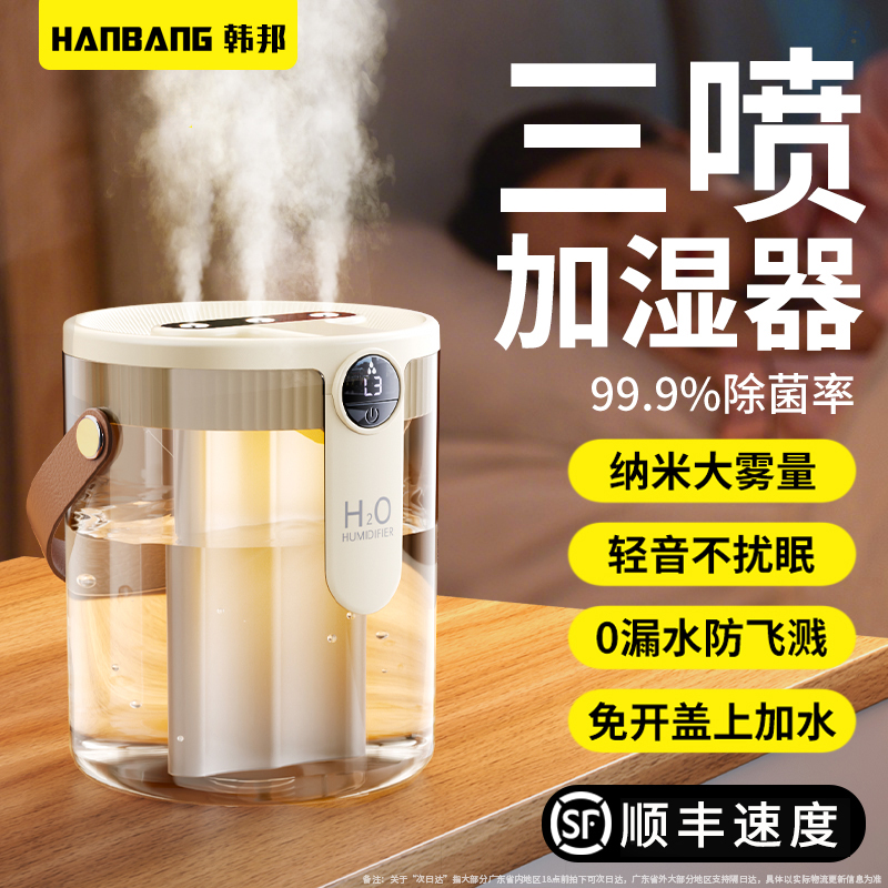 三喷雾大容量加湿器无线充电续航静音床头大雾量小型办公孕妇室内
