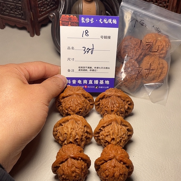 吊坠文玩核桃文玩核桃18