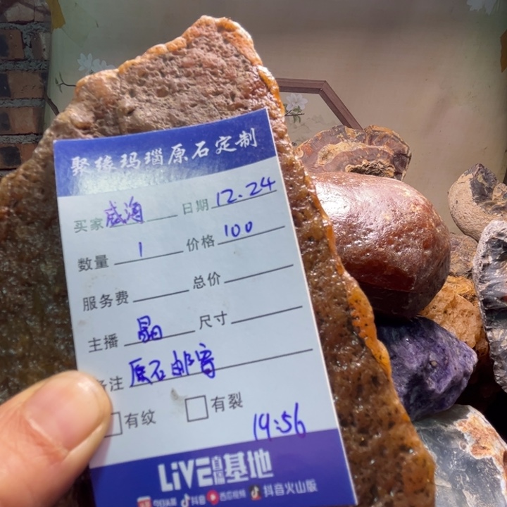 威***司玛瑙/玉髓未镶嵌珠宝半成品原石邮寄