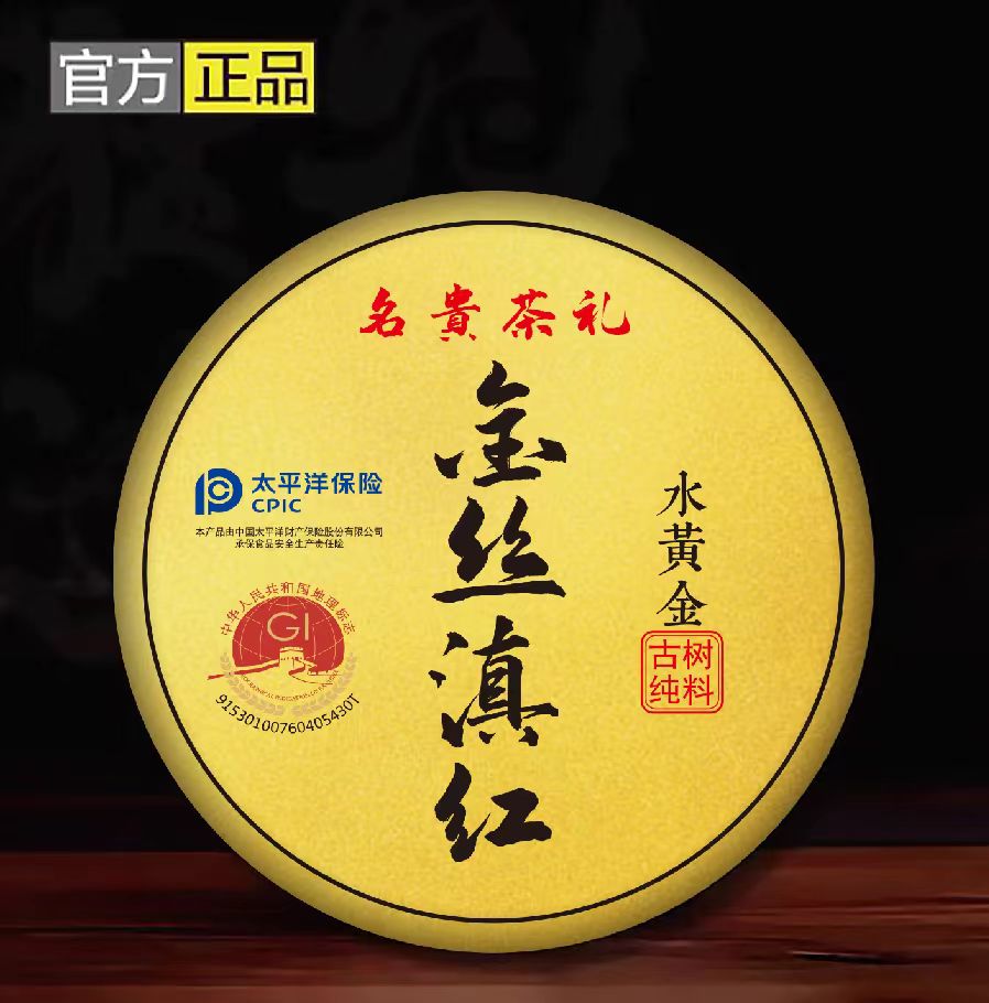 金丝滇红(散茶)50g
