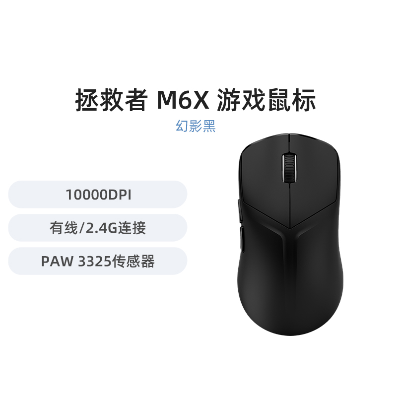 Lenovo/联想拯救者无线鼠标笔记本电脑台式商务办公游戏有线鼠标
