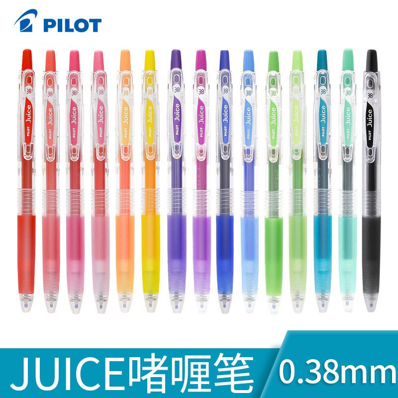 日本pilot百乐juice果汁中性笔0.38mm按动细笔彩色笔手账专用学生