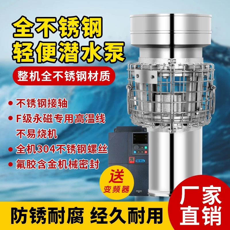 2号大流量8寸永磁变频水泵高效节能轻便型潜水泵永磁变频潜水泵