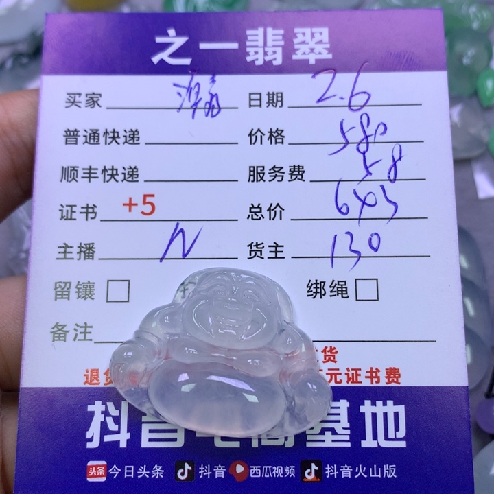 翡翠颈饰未镶嵌瀚****1