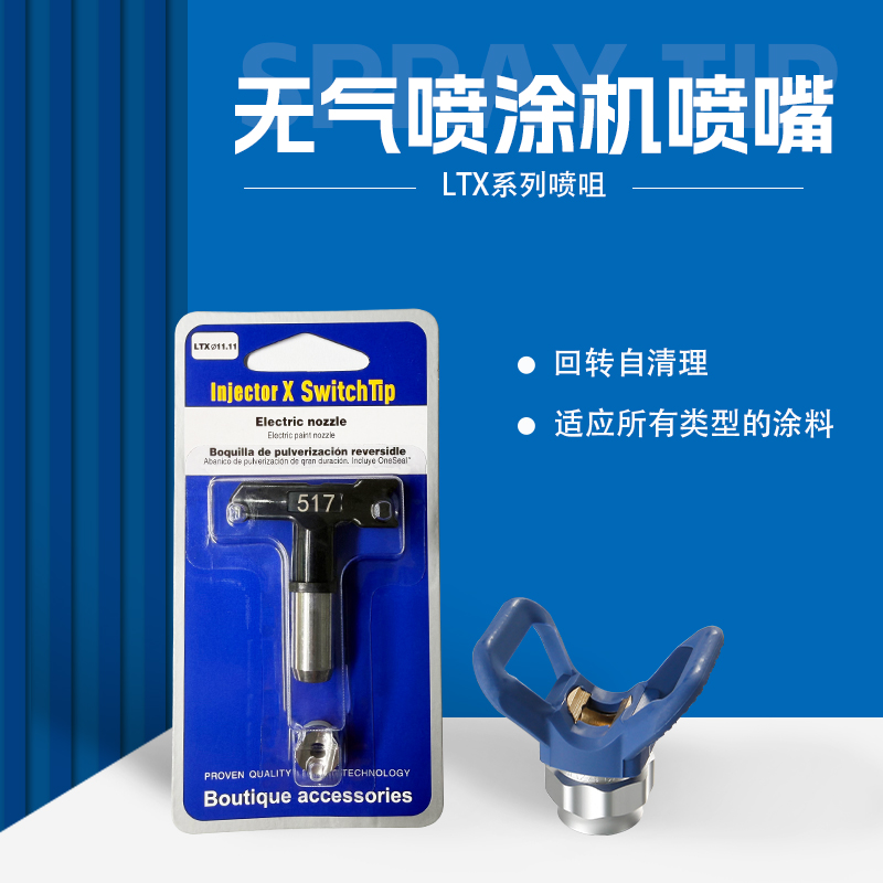 无气喷涂机枪嘴喷嘴枪头喷枪鸭嘴座腻子油漆乳胶漆喷漆机配件通用